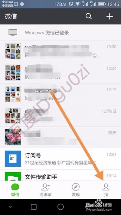 微信开通支付添加银行卡绑定方法教程