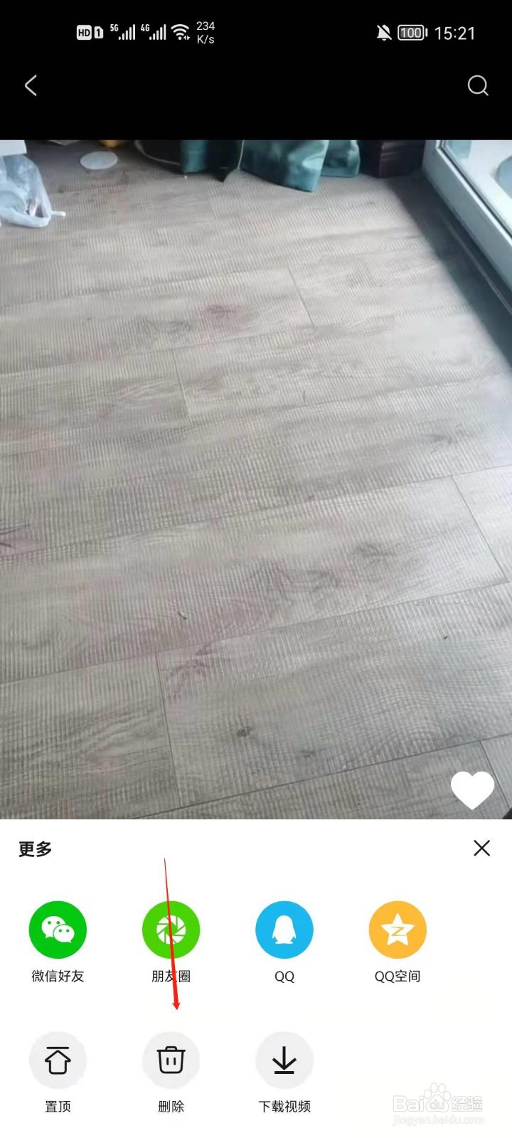抖音盒子怎么删除视频
