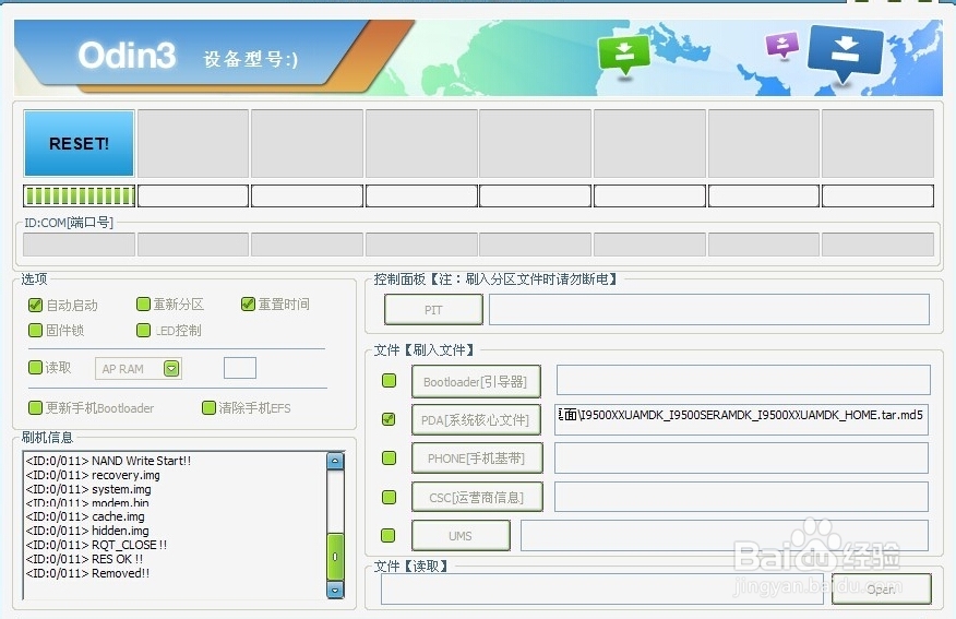 三星I9500 ROOT变砖”手机+感叹号+电脑“修复