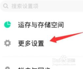 vivo手机来电闪光灯怎么关掉