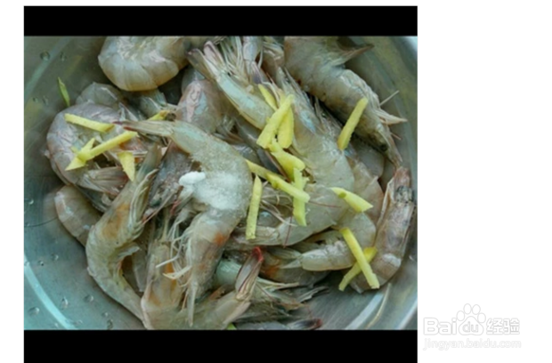 炒大虾的家常做法