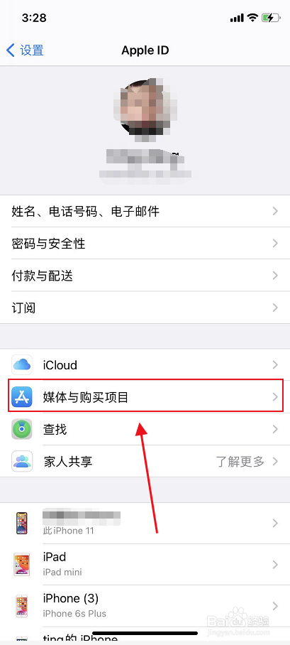 苹果手机如何退款已购项目