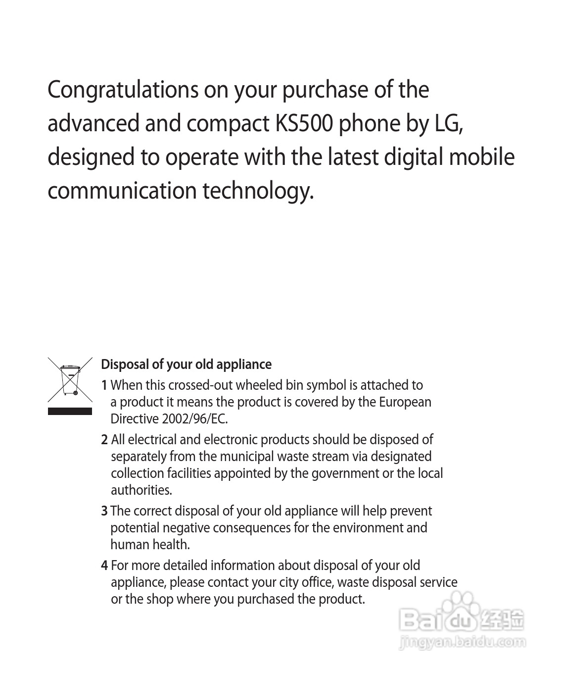 LG KS500手机使用说明书:[7]