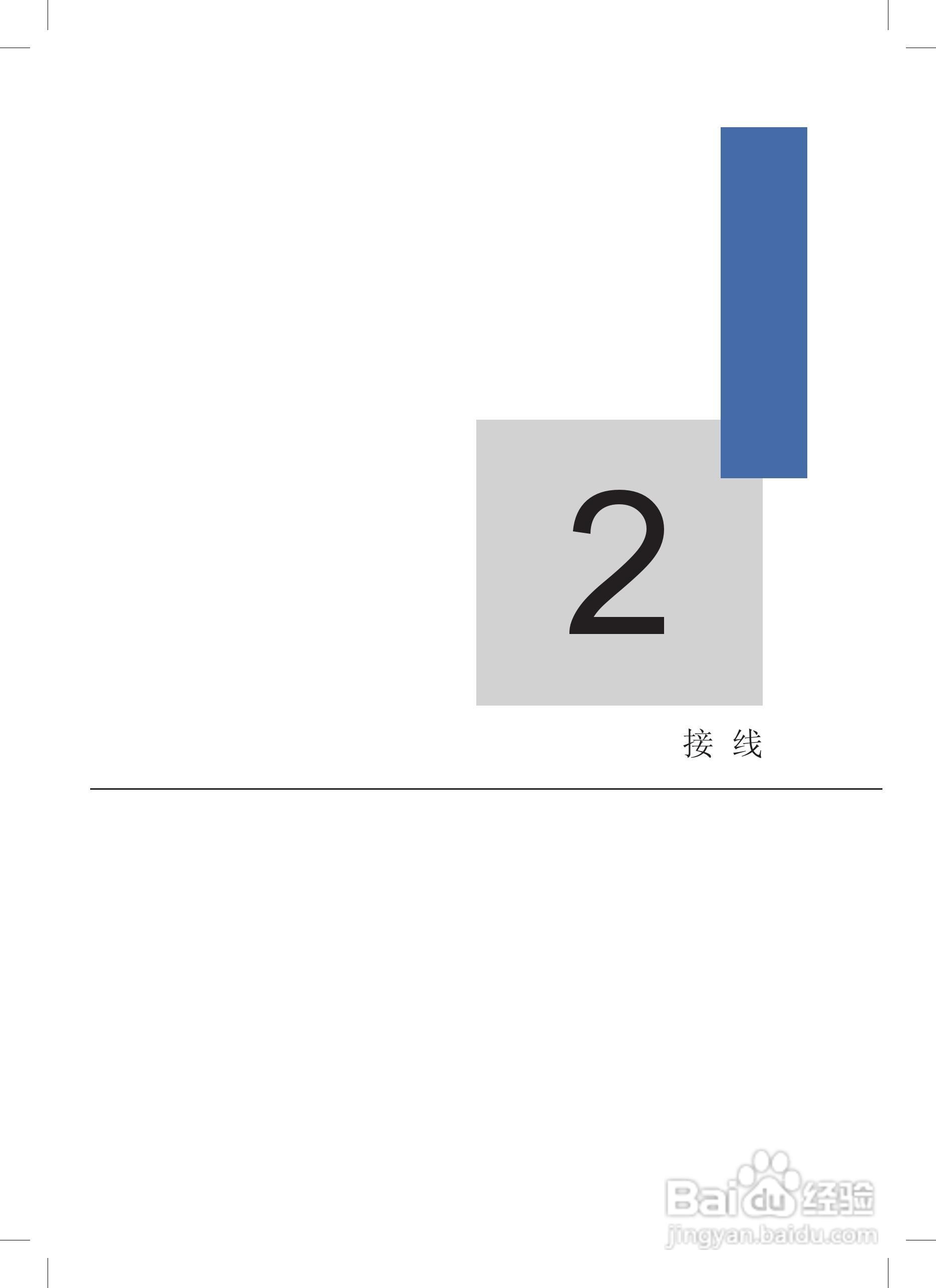 IS300系列伺服驱动器用户手册:[1]