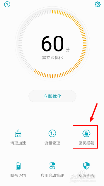 华为手机怎么设置陌生号码打不进来