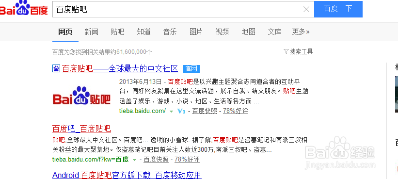 如何识别企业或组织官方网站