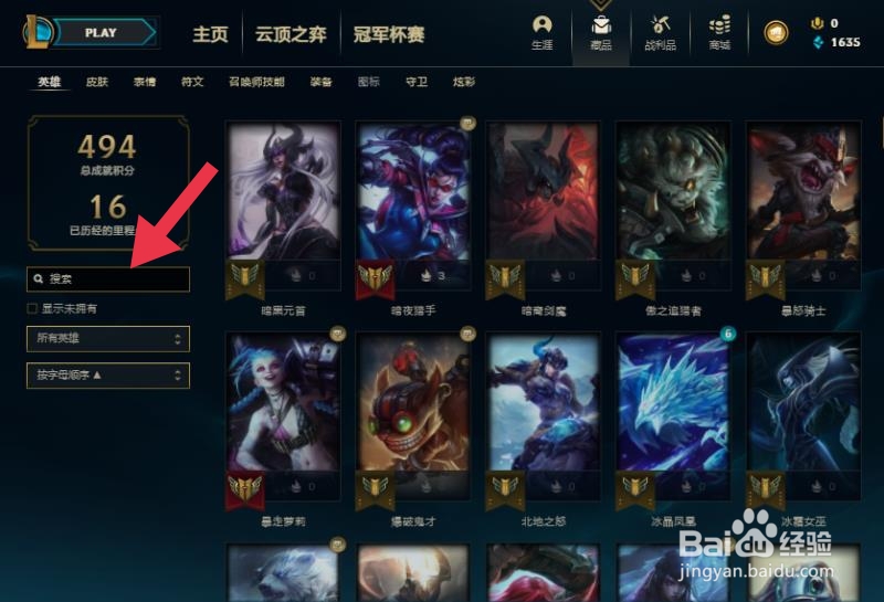 船长是哪个英雄
