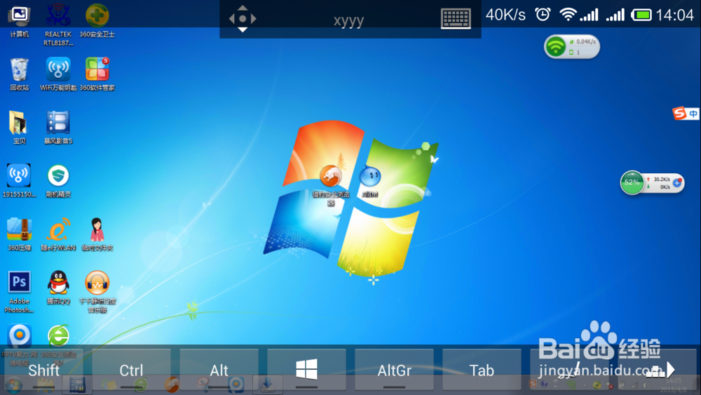 远程桌面：[2]手机远程桌面输入控制技巧