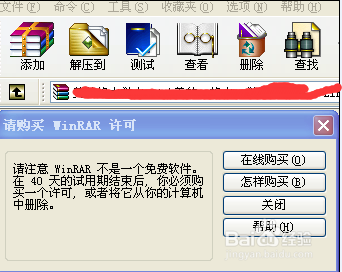 解压时出现诊断信息怎么办？