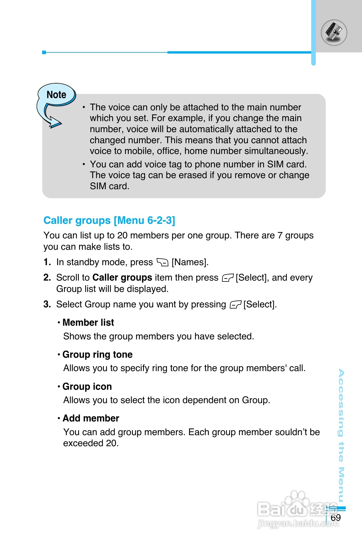 LG G8390手机使用说明书:[16]