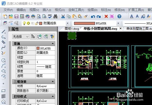 <b>怎样对CAD图纸图形查询距离和角度</b>