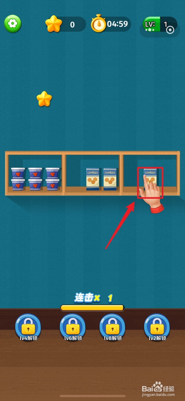 货柜趣消消游戏攻略