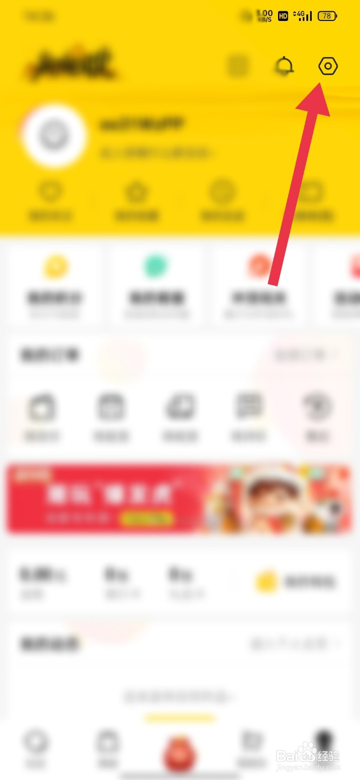 小芒怎么使用指纹登录