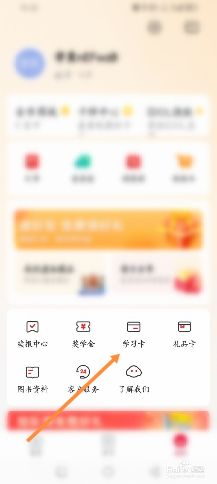 希望学软件怎么激活学习卡