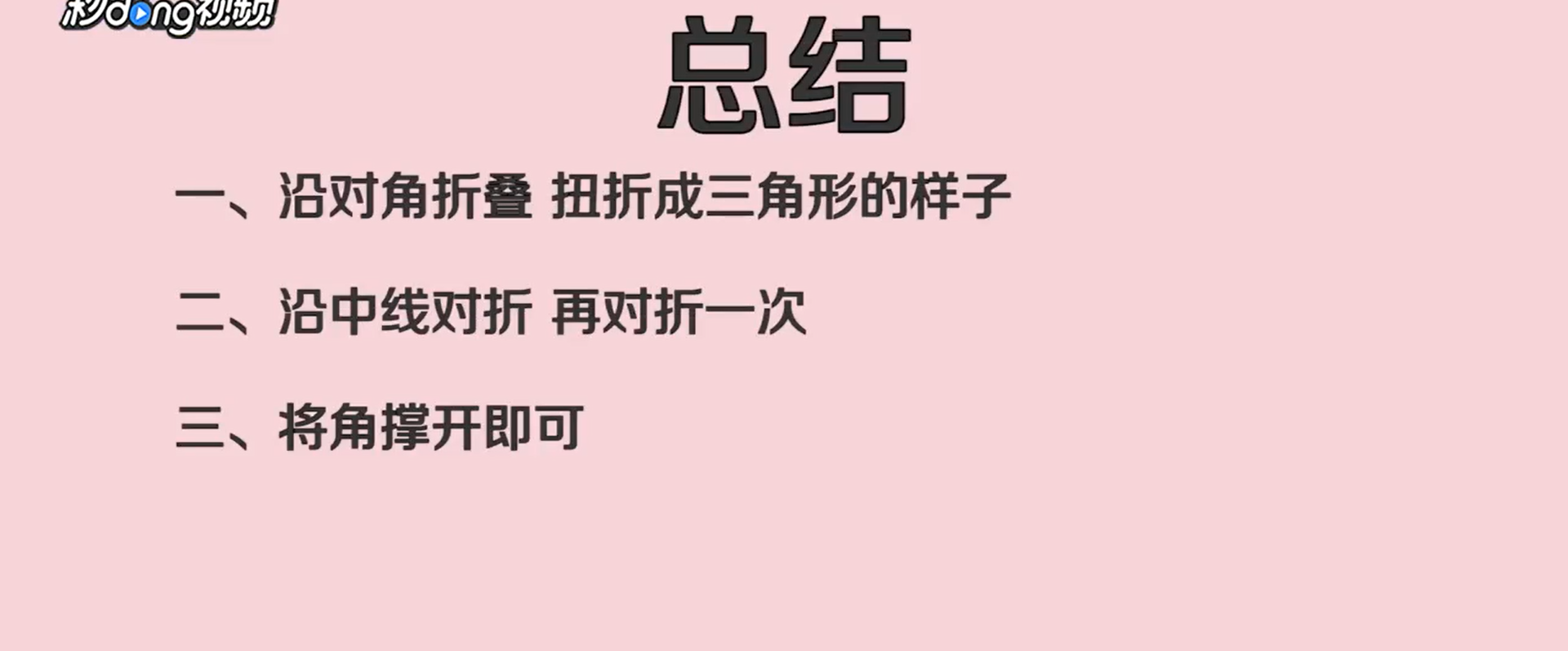 如何制作手工折纸花