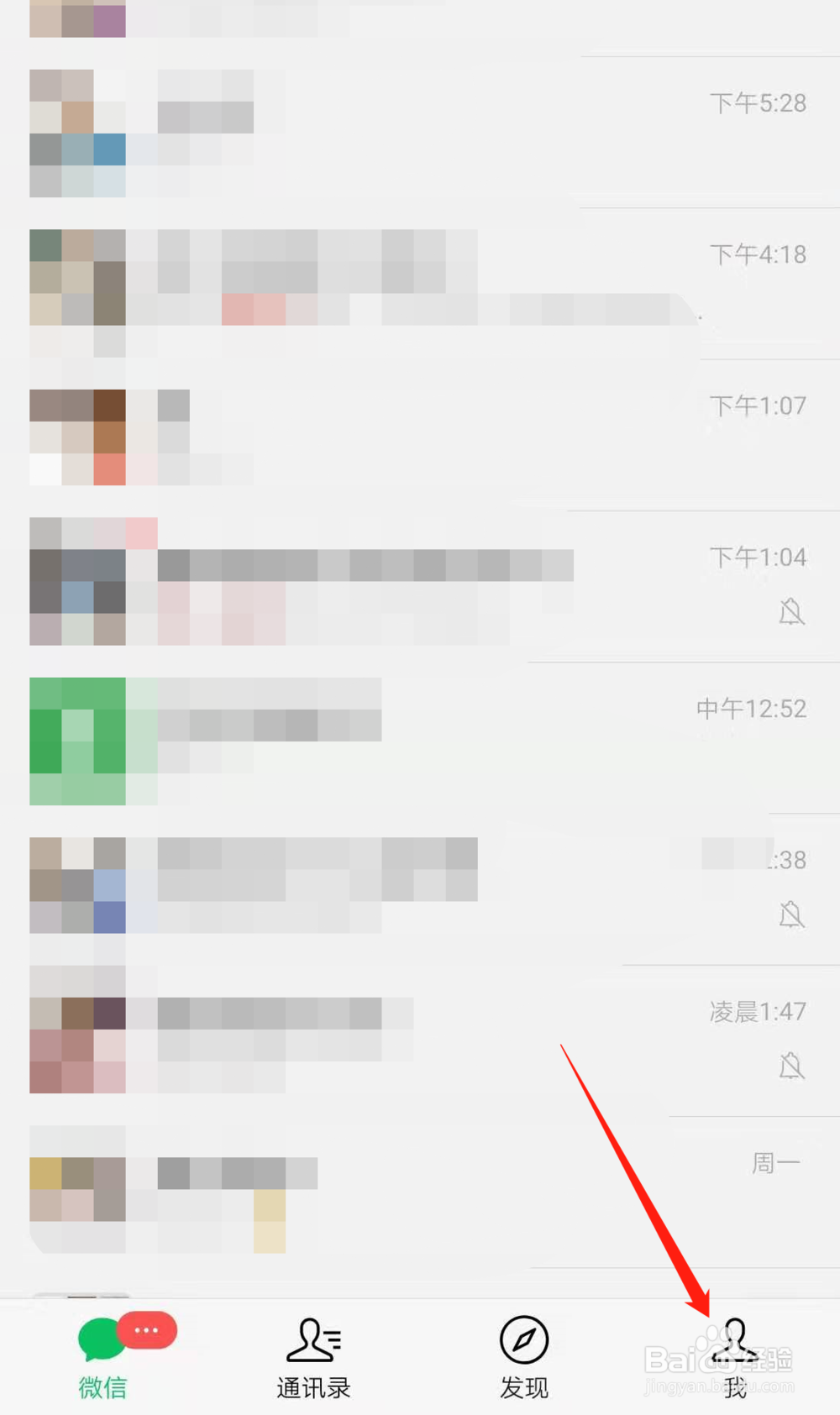 微信怎么发起群收款