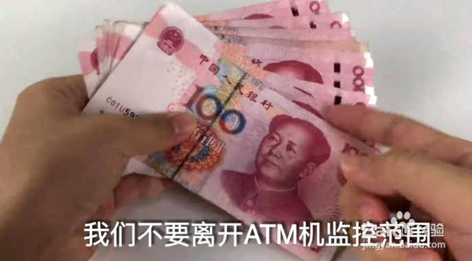 在银行取钱需要注意些什么