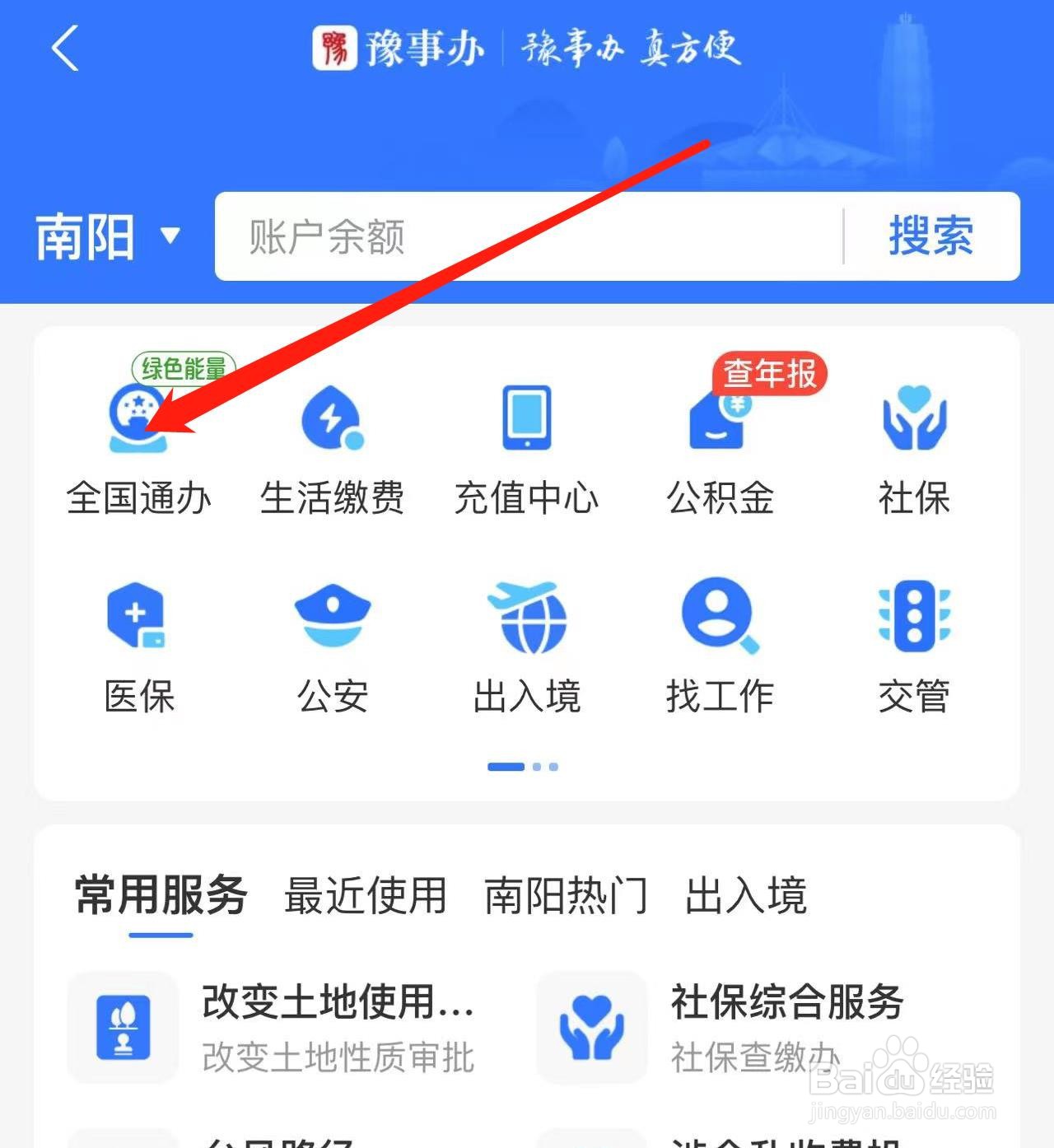 毕业生怎样在就业服务平台进行求职登记