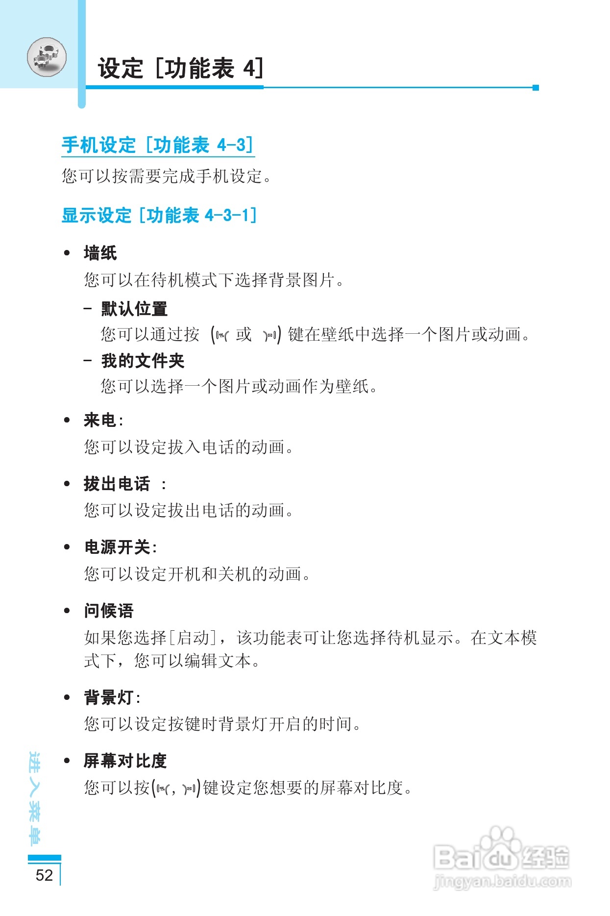 LG G5400手机使用说明书:[14]