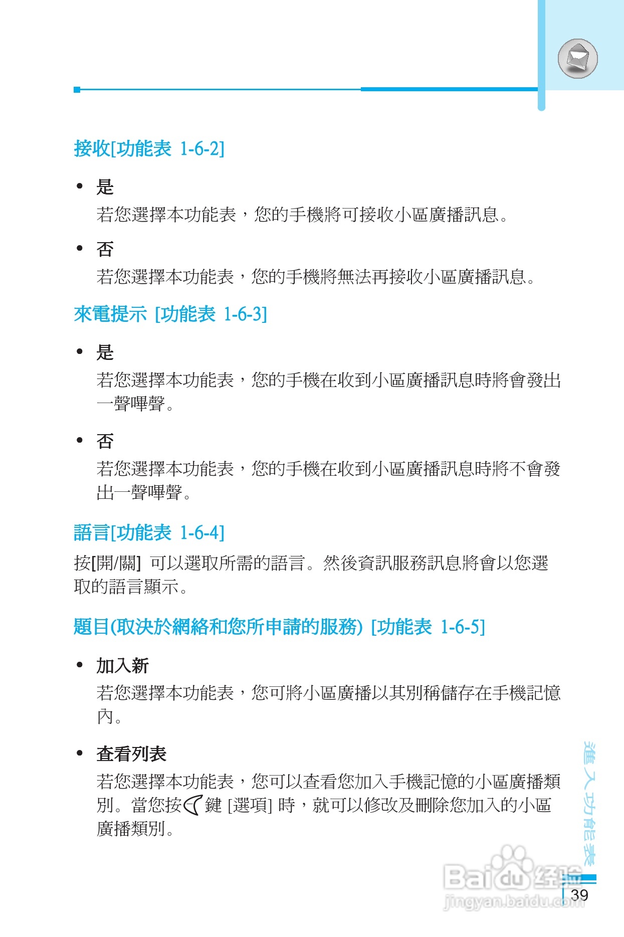 LG G5400手机使用说明书:[4]