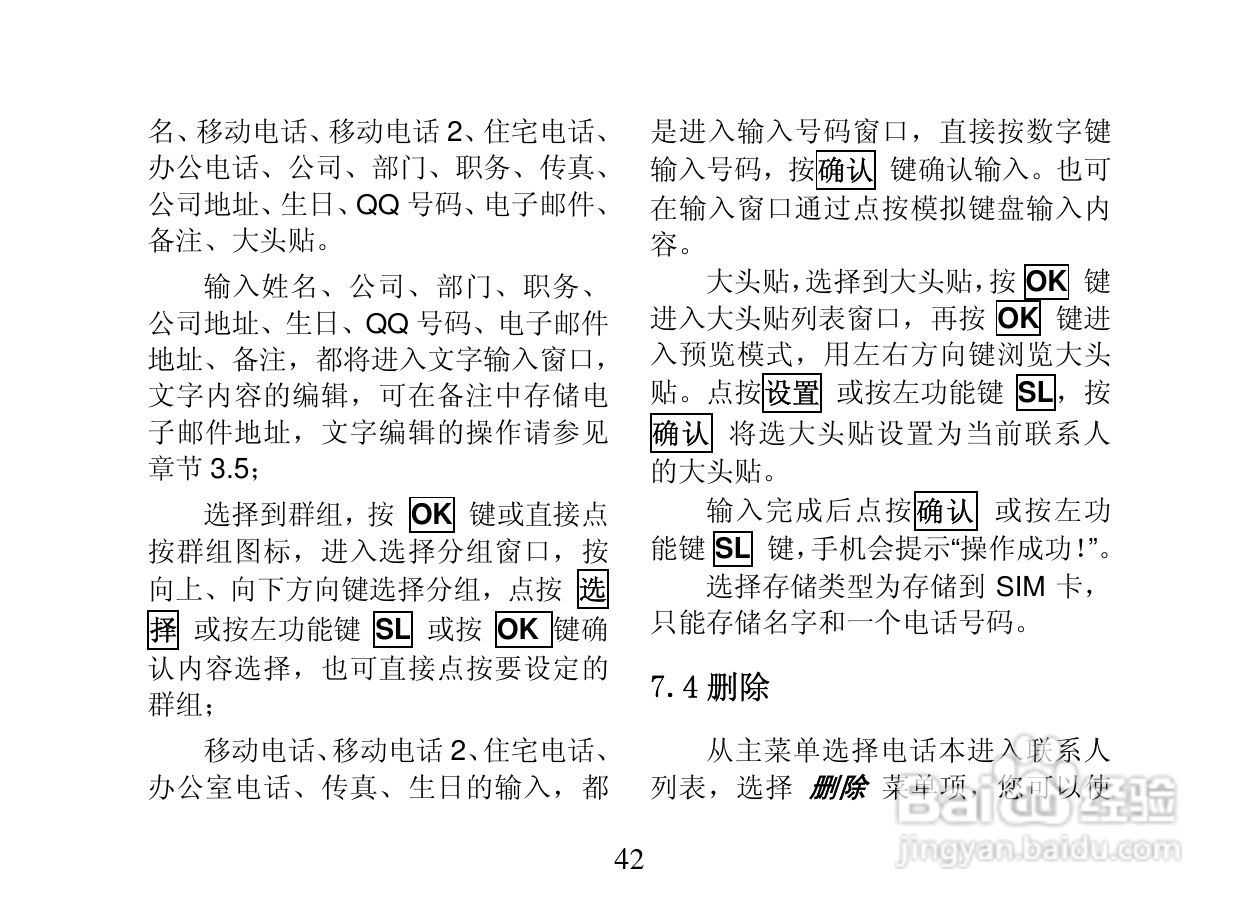 创维T800手机使用说明书:[5]