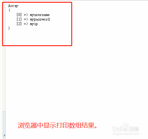 php中array_values如何使用