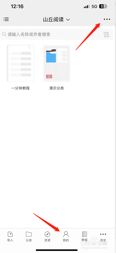 山丘阅读怎么开启显示单行文件名