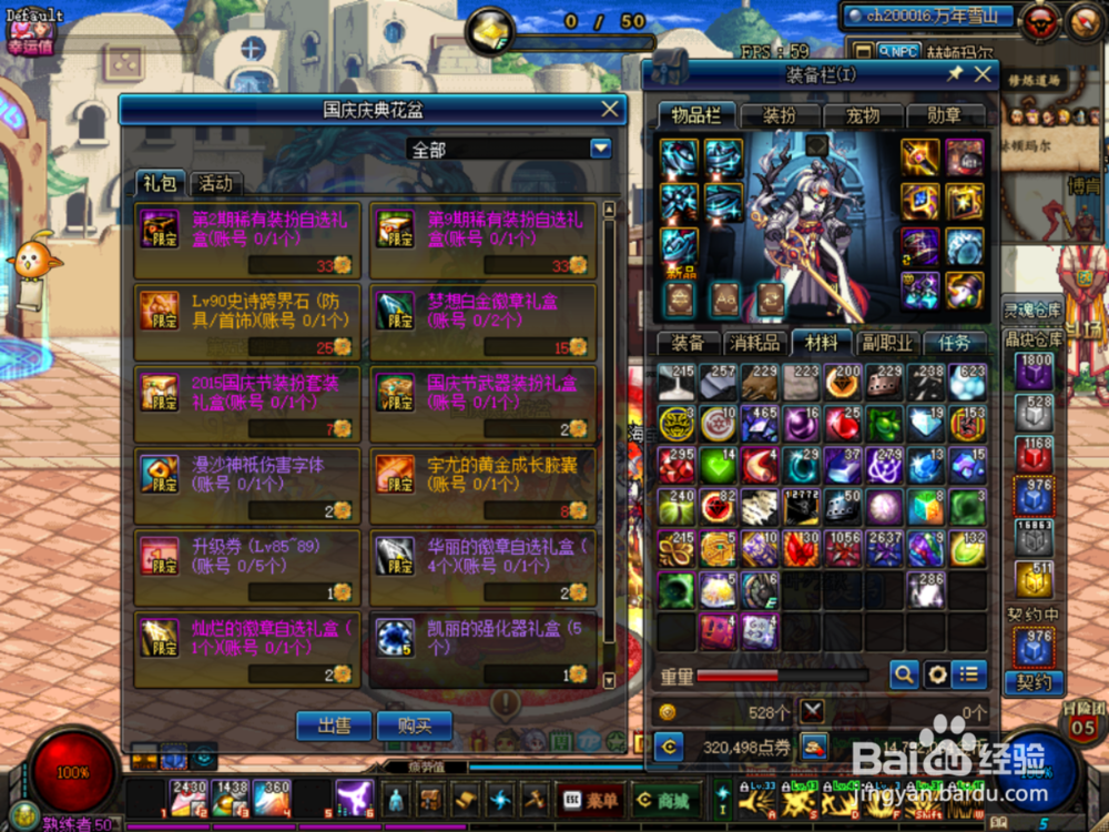 DNF90史诗跨界石怎么获得