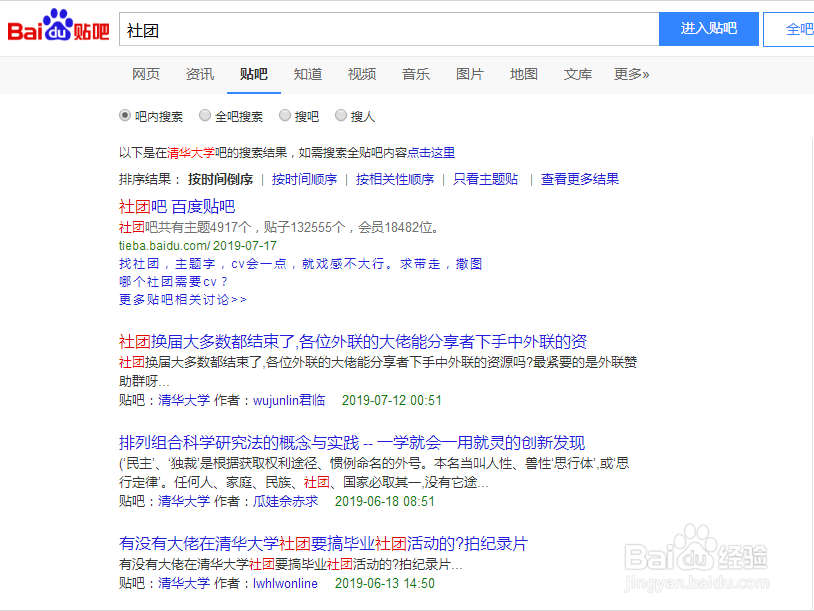 如何快速获得大学社团信息