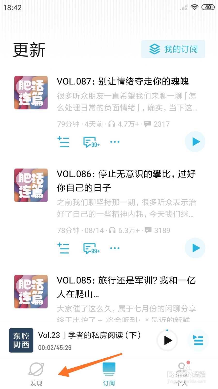 小宇宙中怎么查看我厌烦了