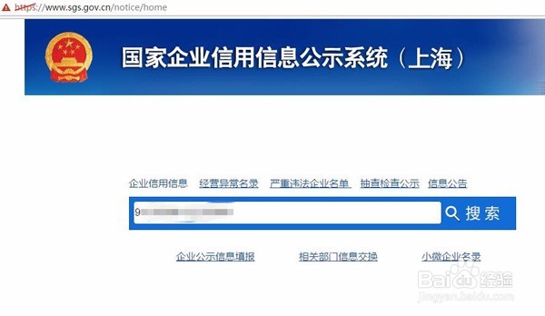 如何查询营业执照真伪