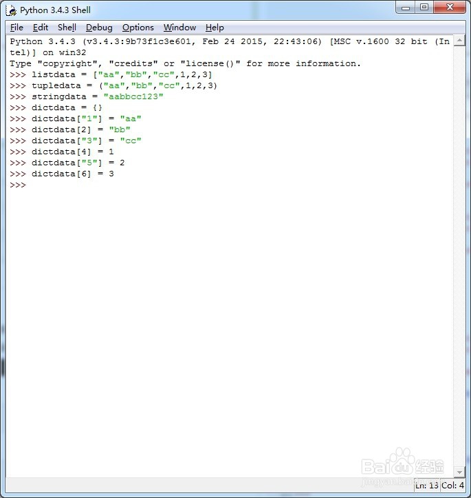 教你查找Python各数据结构元素成员索引(下标)