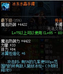 dnf公会首饰属性