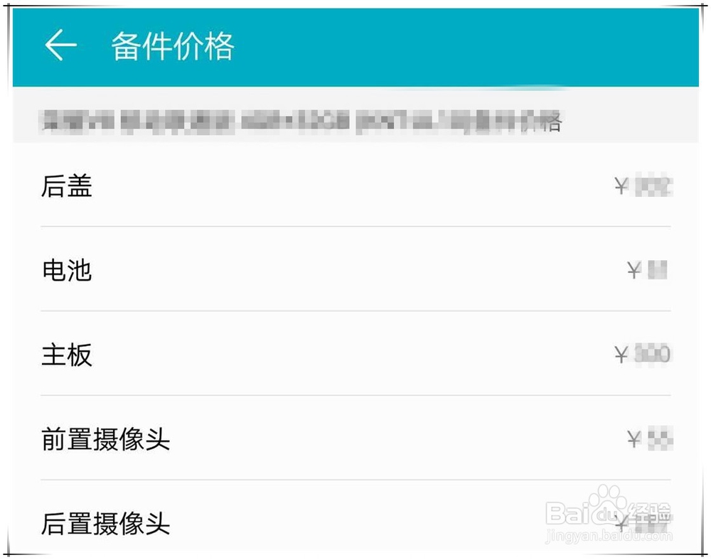 华为手机维修时应注意些什么？