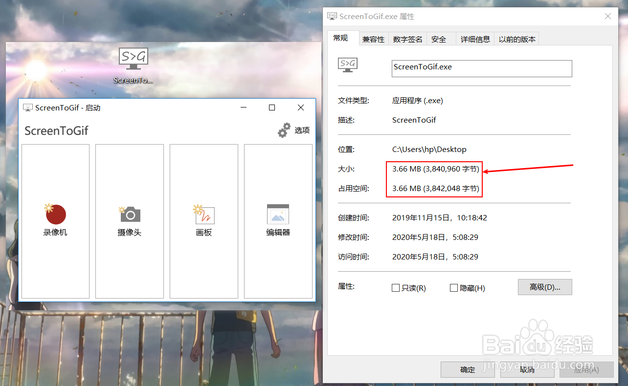 电脑制作动态小工具