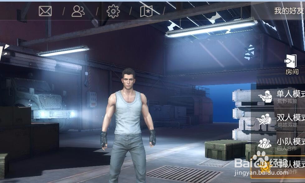 荒野行动怎么举报