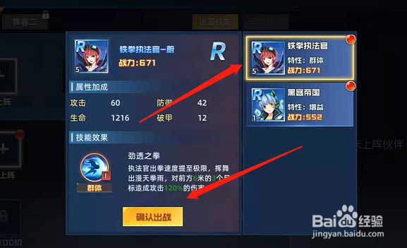 异能都市怎么让伙伴上场一起战斗？