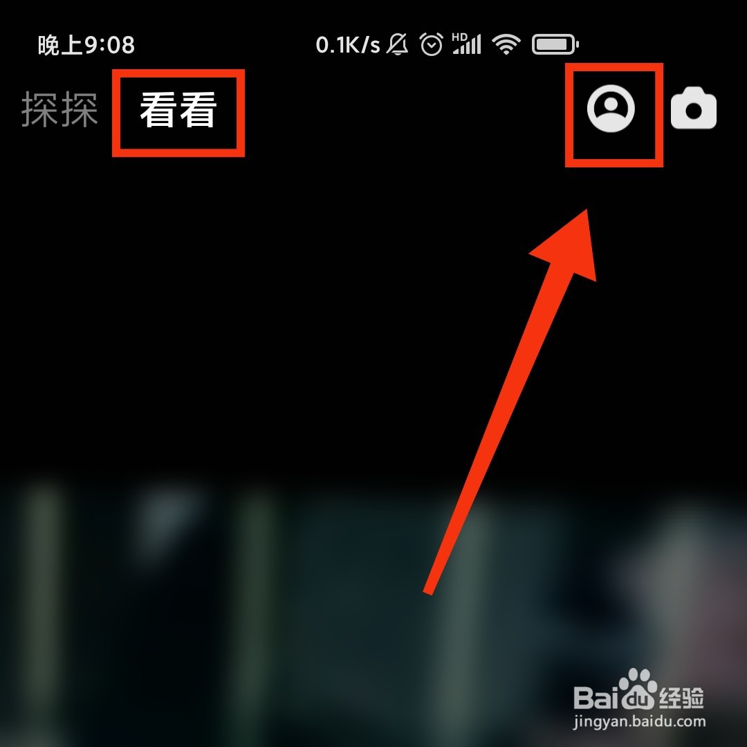 探探软件怎么切换招呼的头像