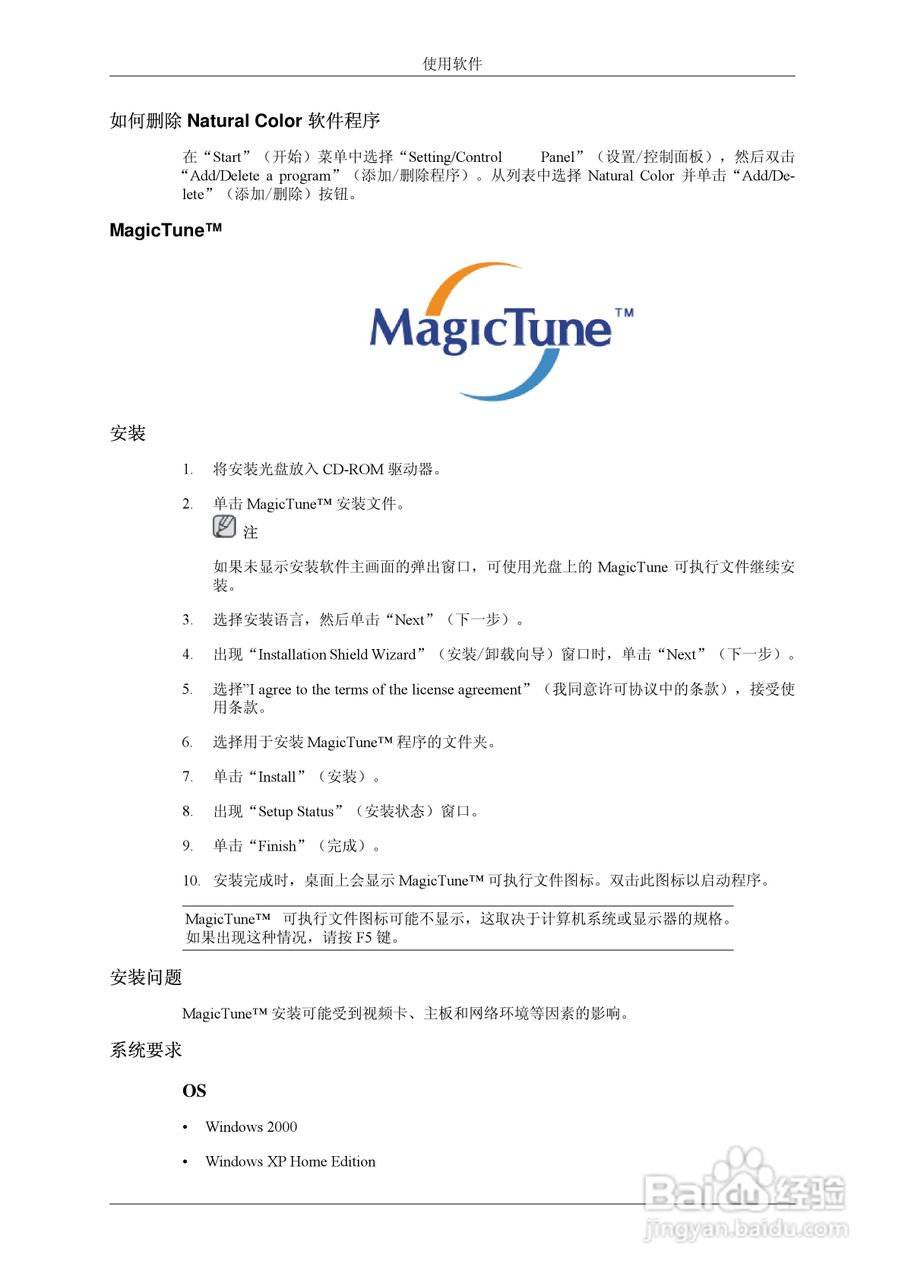 三星933SN液晶显示器使用说明书:[3]