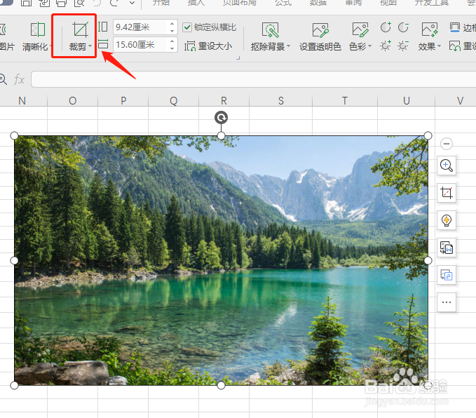 如何裁剪excel中的图片