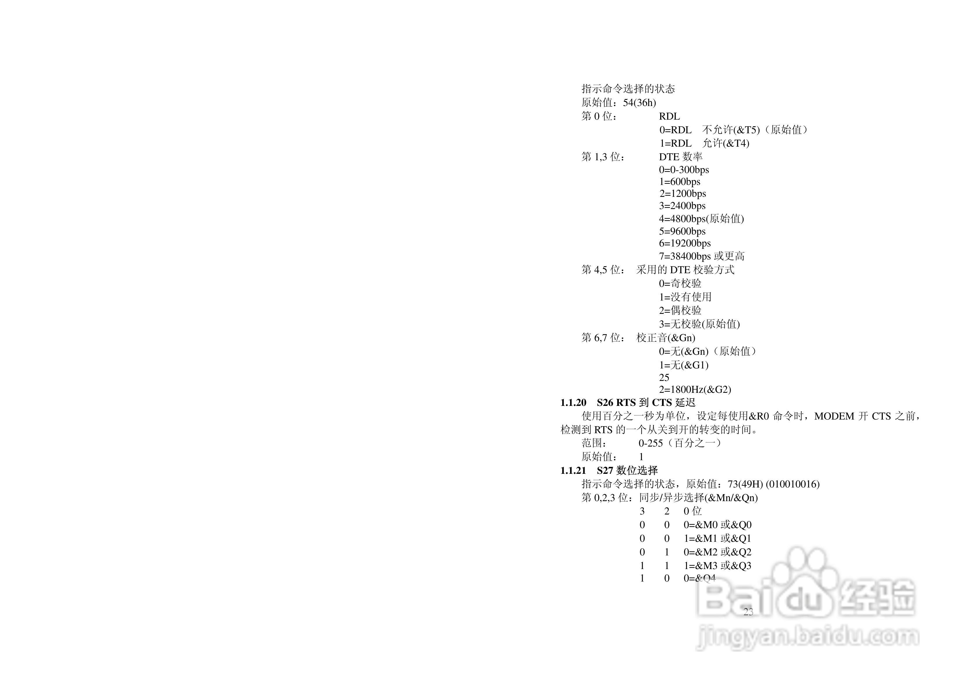 美国FUTEK 5690NMS机架式调制解调器用户手册:[3]