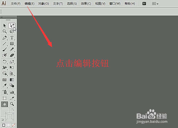 Illustrator CC中如何自定义快捷键