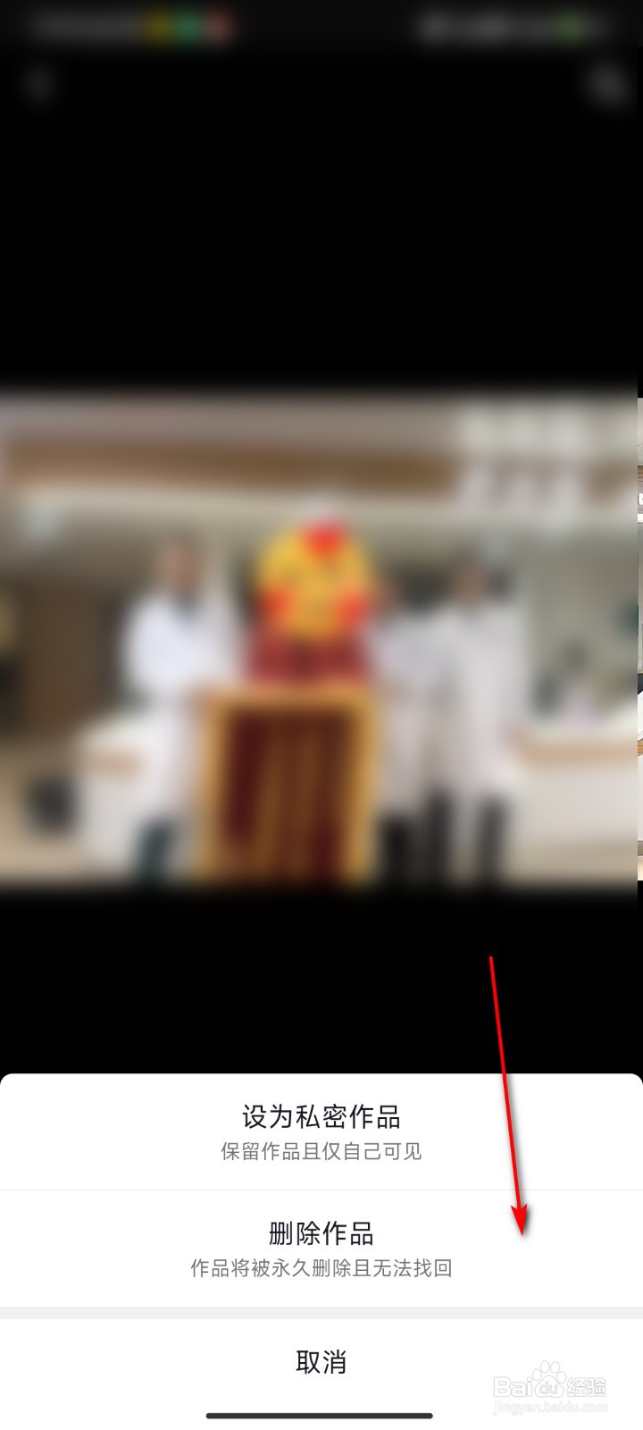 如何在抖音中删除自己发布的视频