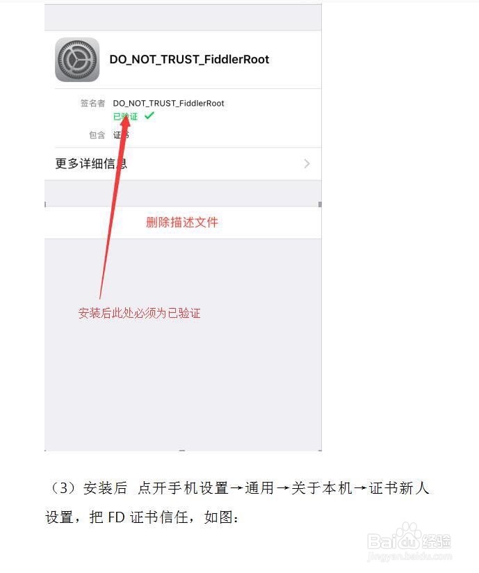 电脑端如何设置fd