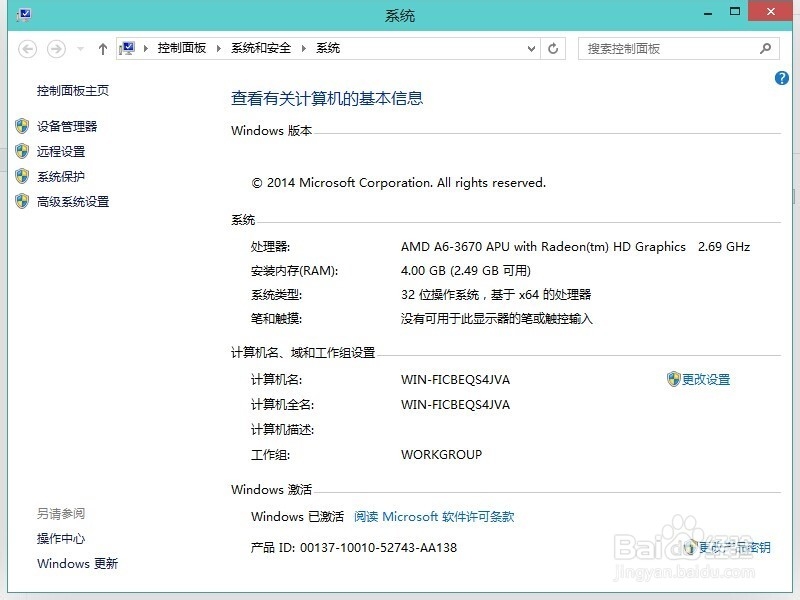 Win10应用商店的软件怎么卸载