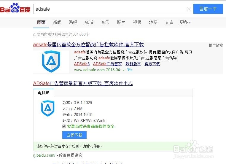如何屏蔽网页流氓顽固广告(以林子聪广告为例)