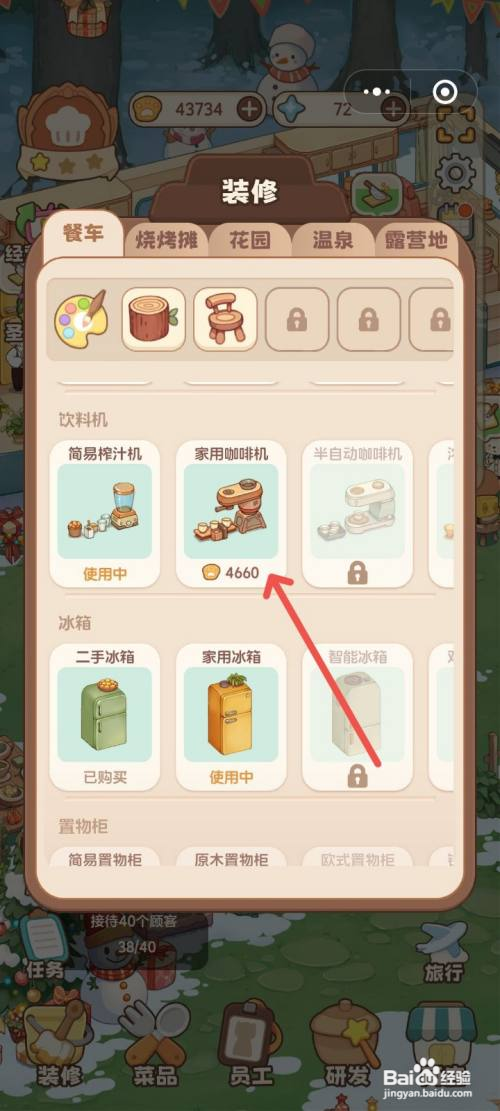 朵拉的露营餐车怎么购买家用咖啡机