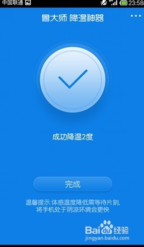 如何给你的手机降温