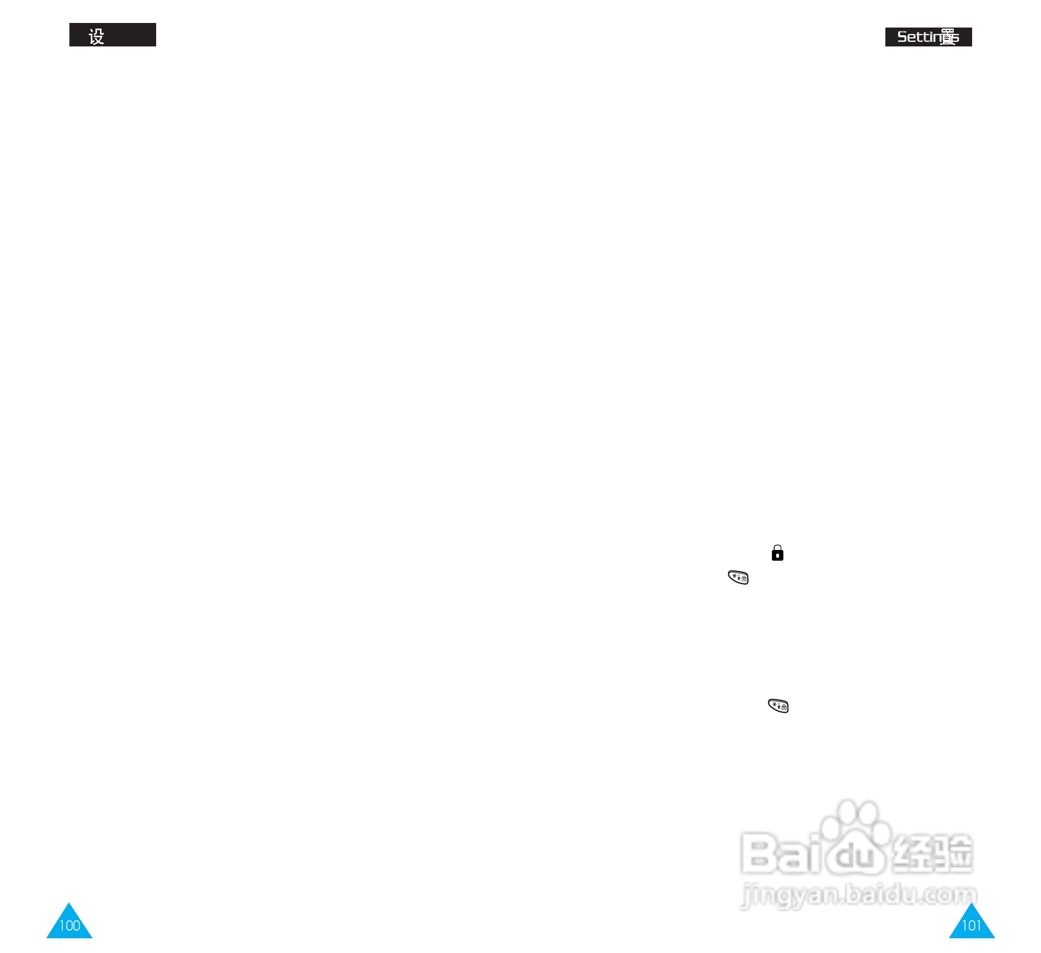 三星SGH-R208手机使用说明书:[6]