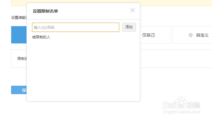 怎么看加密的空间